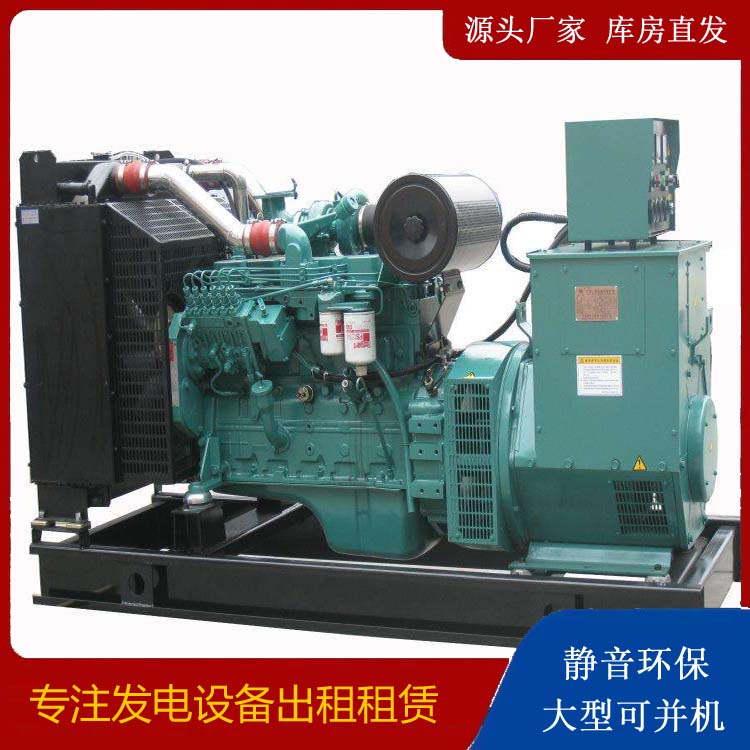金华出租发电机教您康明斯发电机怎样开启